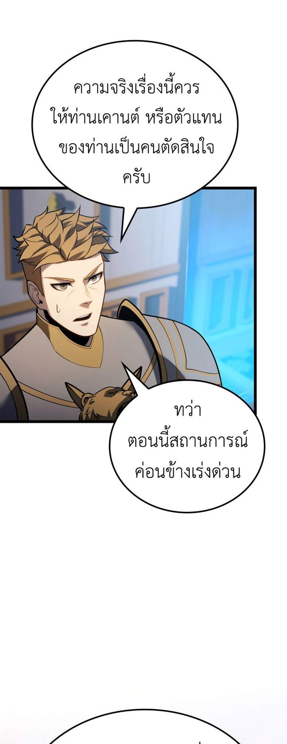 The Count’s Youngest Son is A Player แปลไทย