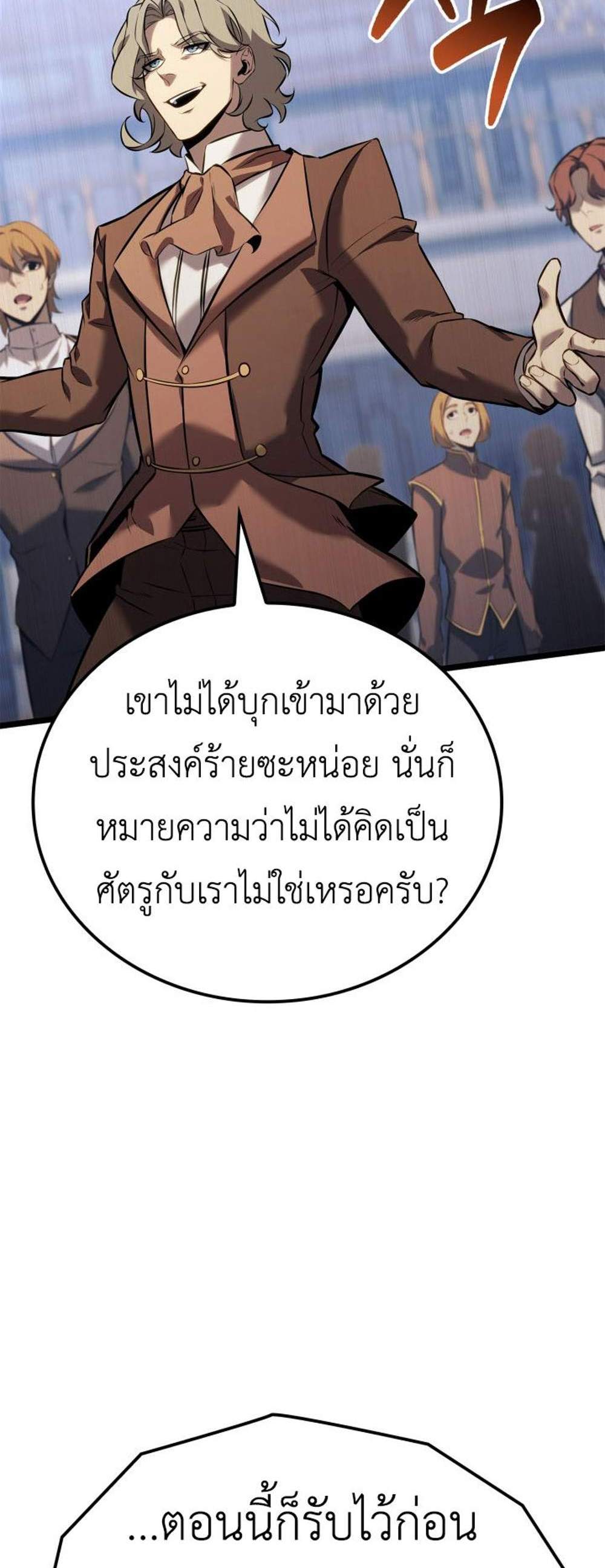 The Count’s Youngest Son is A Player แปลไทย