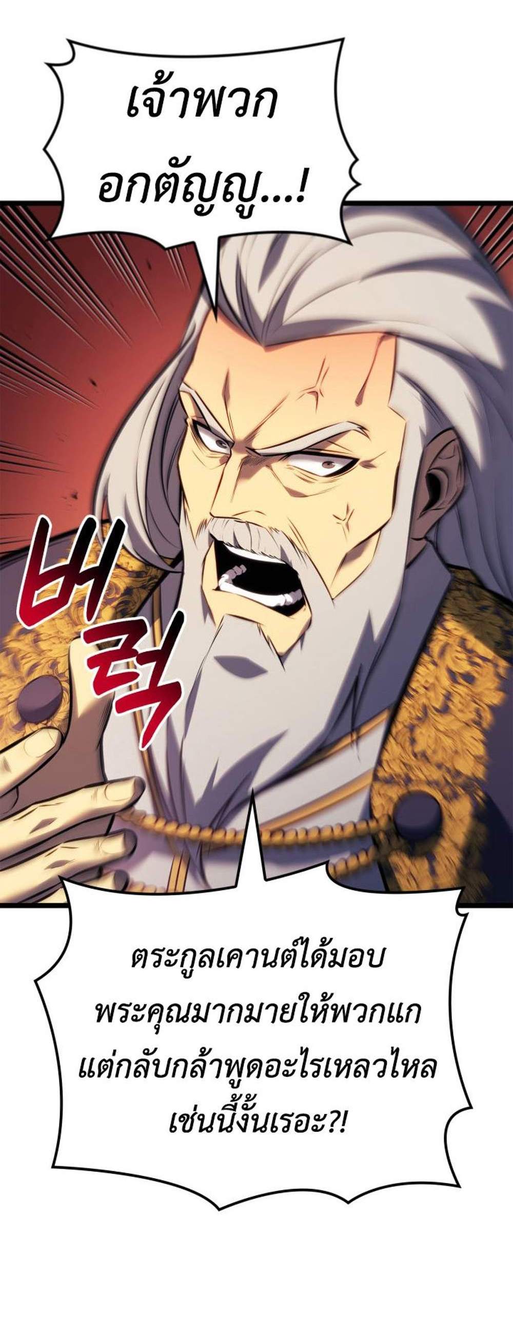 The Count’s Youngest Son is A Player แปลไทย