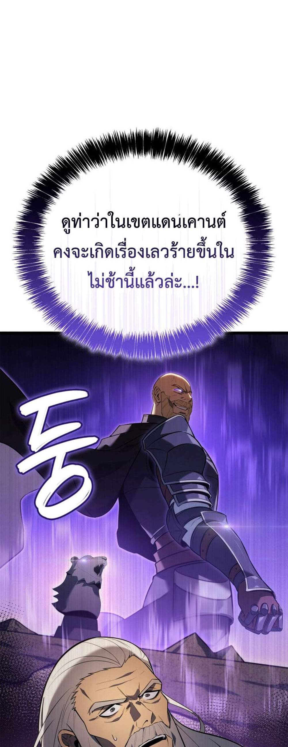 The Count’s Youngest Son is A Player แปลไทย
