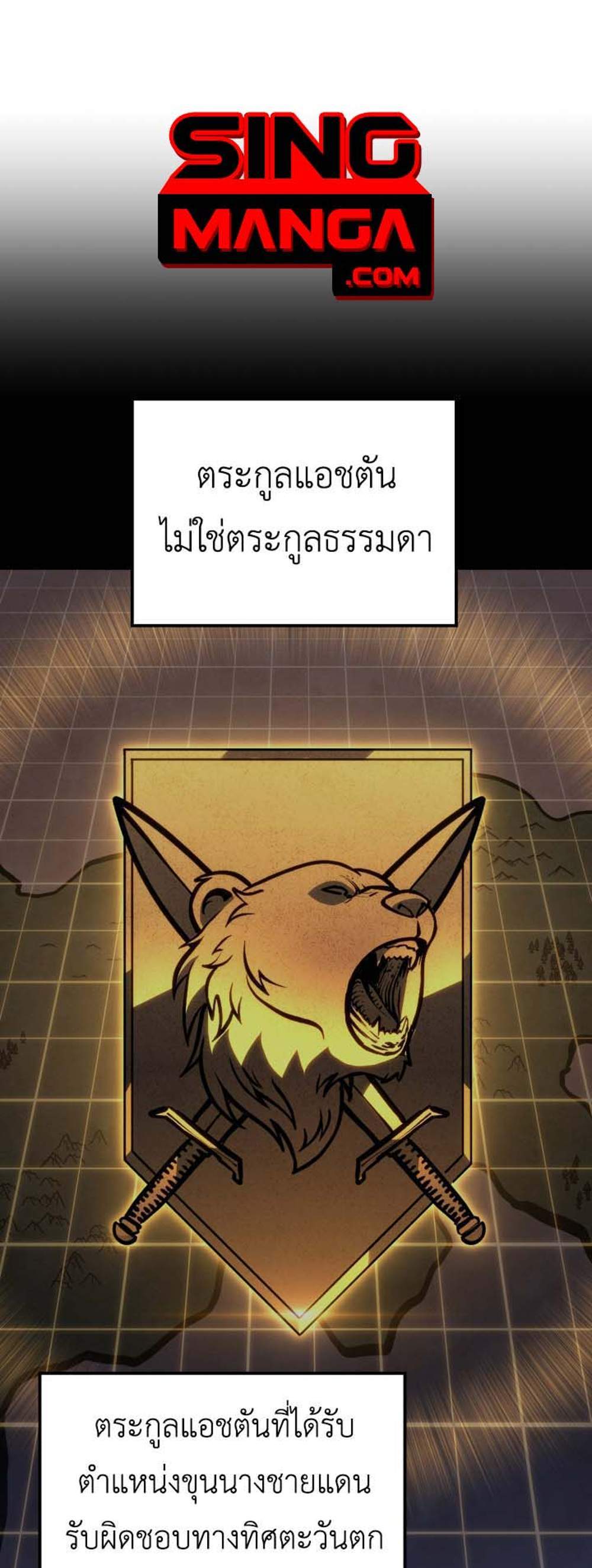 The Count’s Youngest Son is A Player แปลไทย