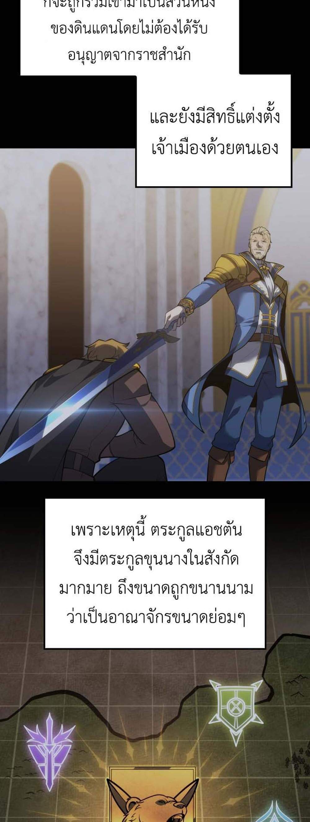 The Count’s Youngest Son is A Player แปลไทย