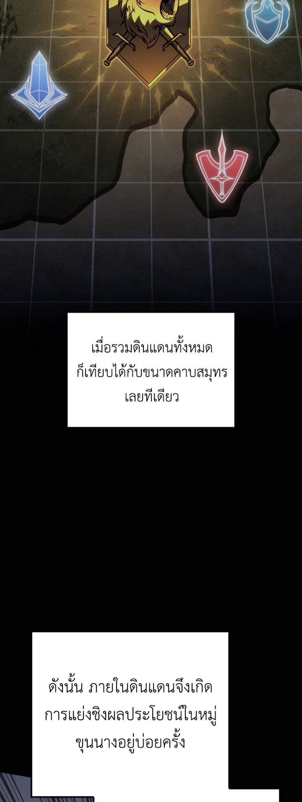 The Count’s Youngest Son is A Player แปลไทย