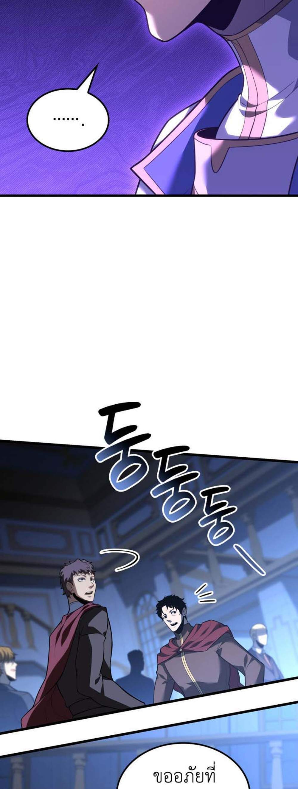 The Count’s Youngest Son is A Player แปลไทย