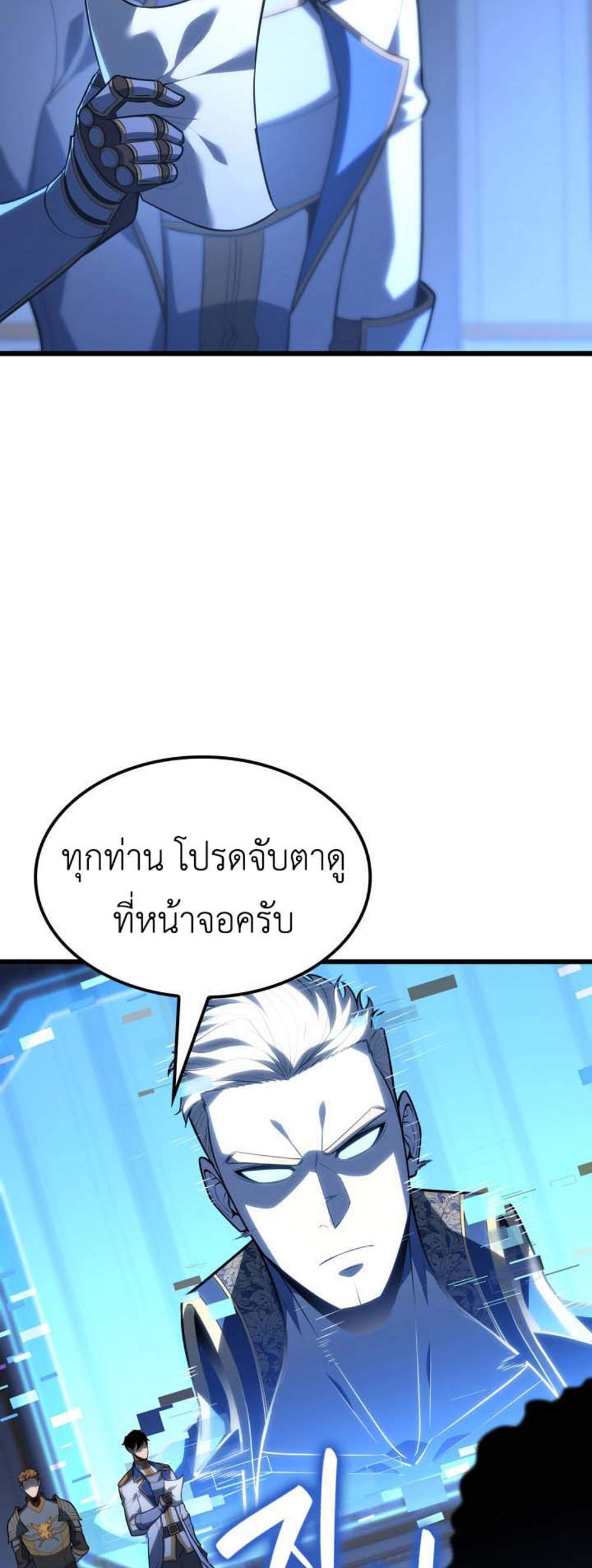 The Count’s Youngest Son is A Player แปลไทย