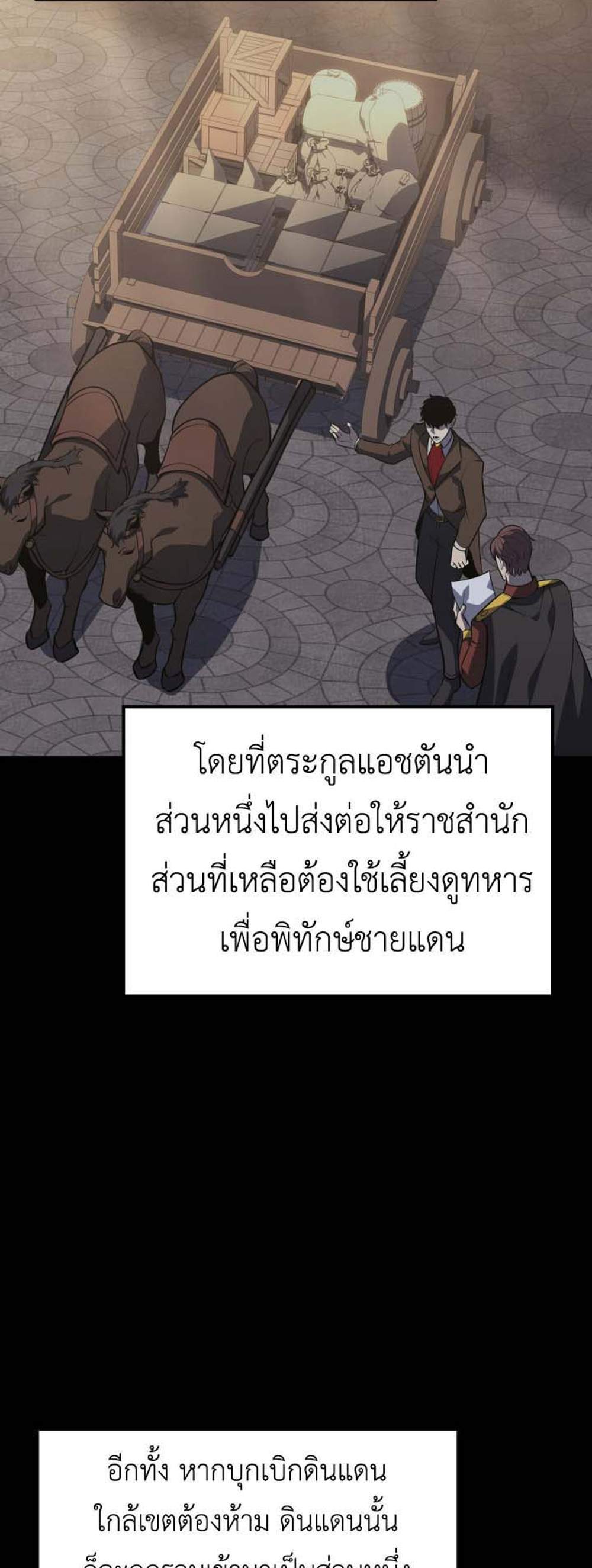 The Count’s Youngest Son is A Player แปลไทย