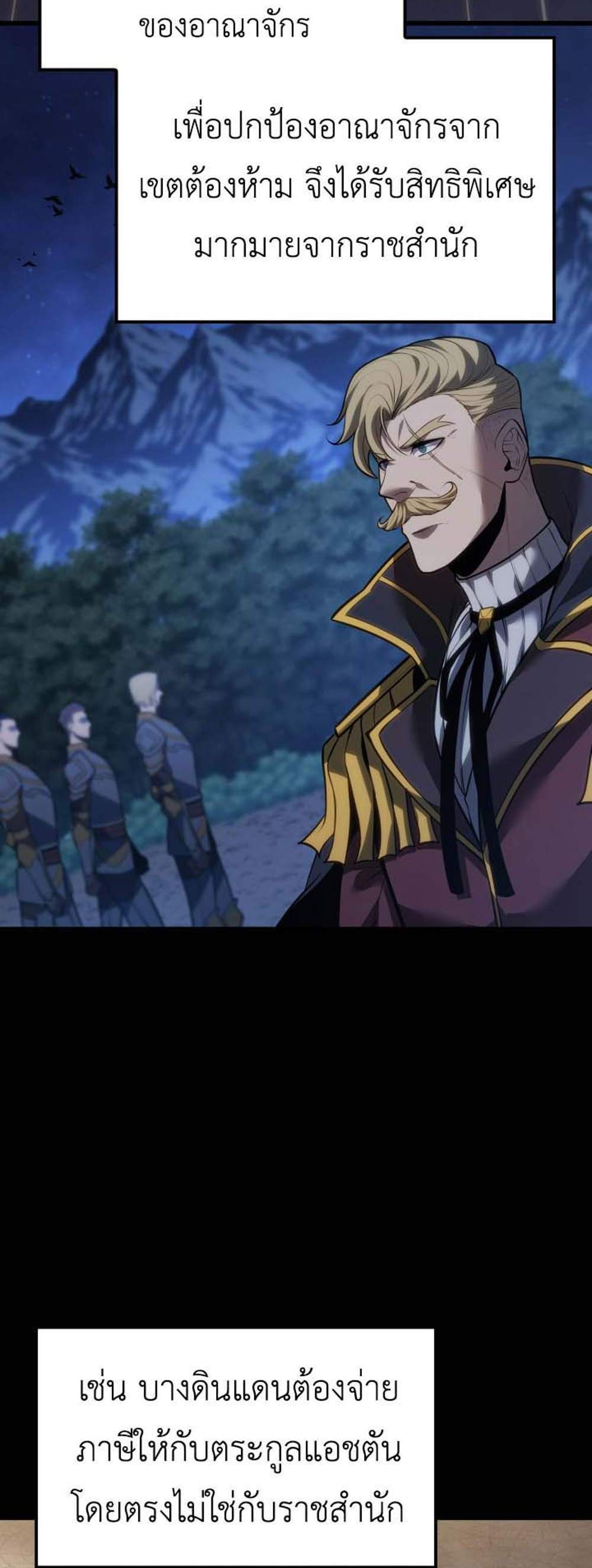 The Count’s Youngest Son is A Player แปลไทย