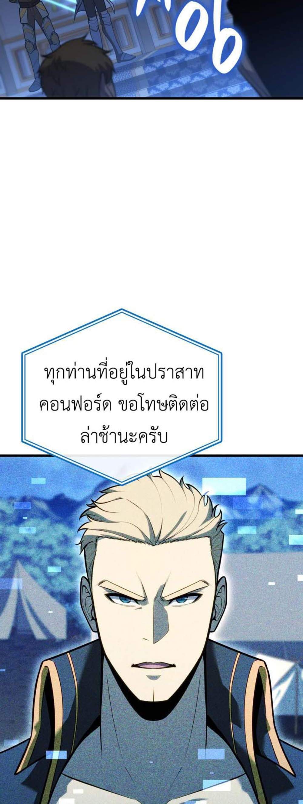 The Count’s Youngest Son is A Player แปลไทย