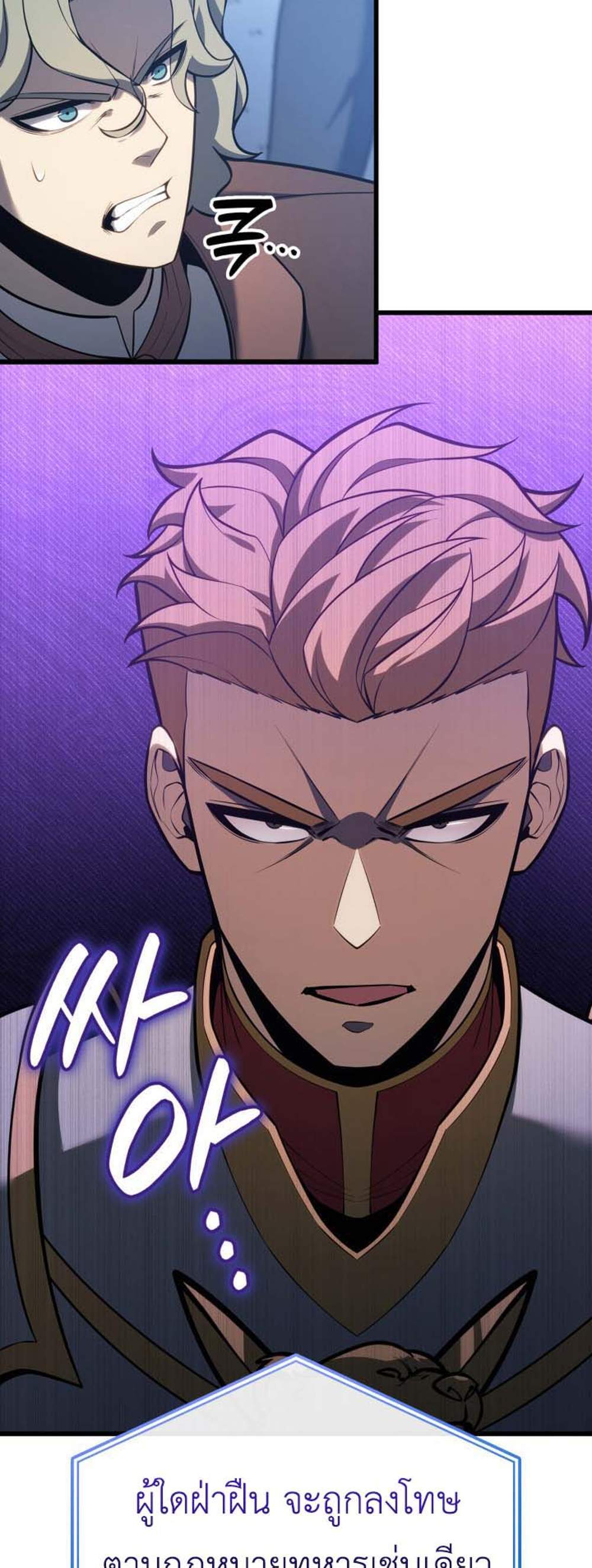 The Count’s Youngest Son is A Player แปลไทย