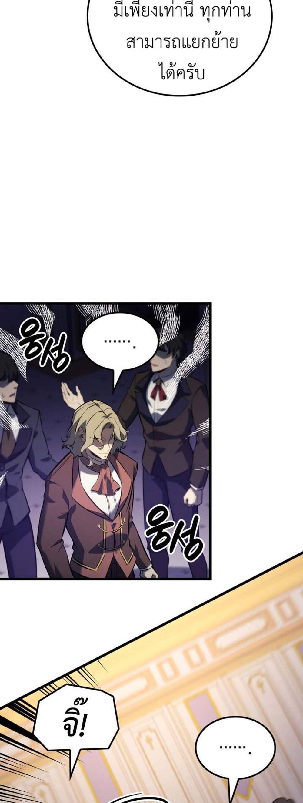 The Count’s Youngest Son is A Player แปลไทย