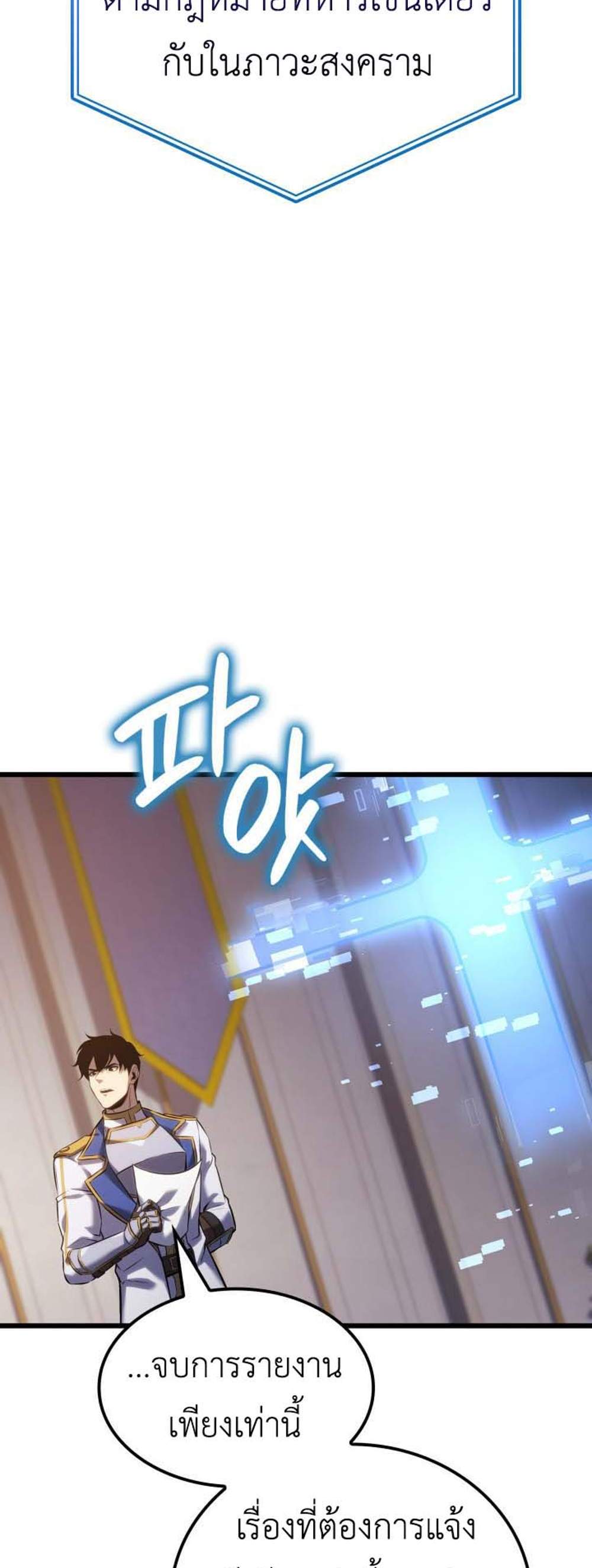 The Count’s Youngest Son is A Player แปลไทย