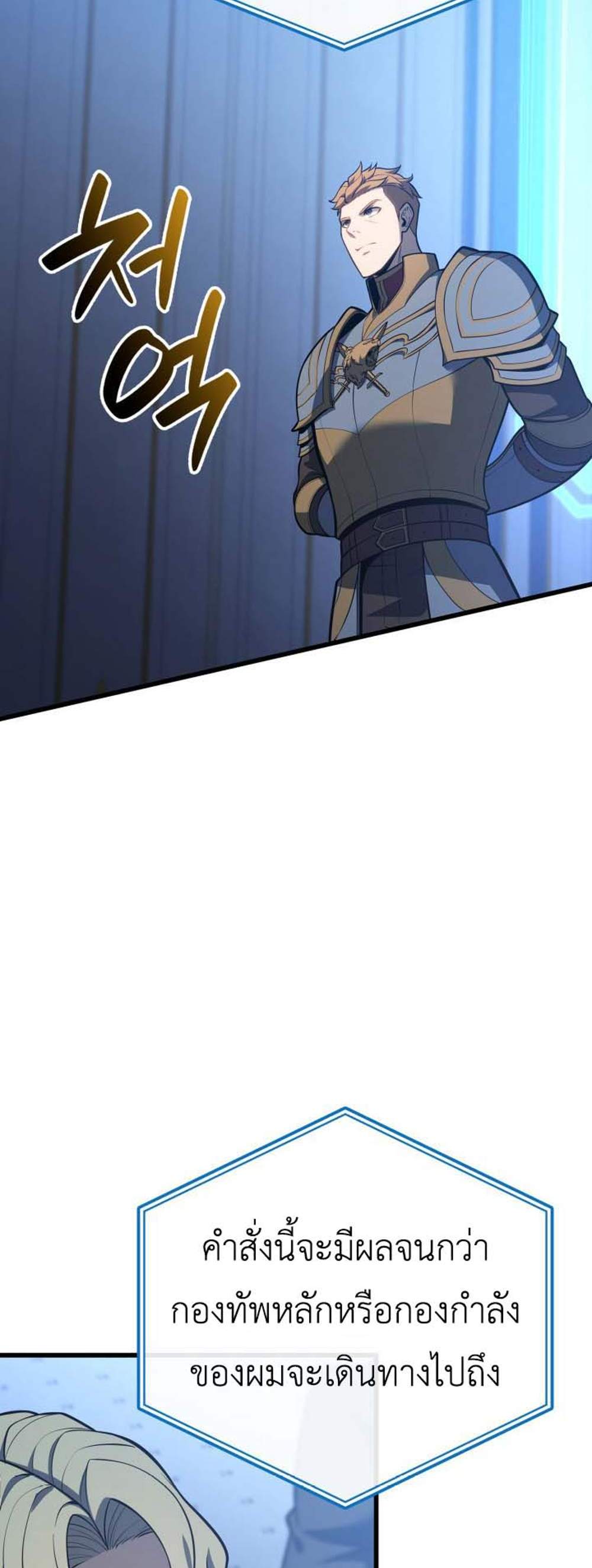 The Count’s Youngest Son is A Player แปลไทย