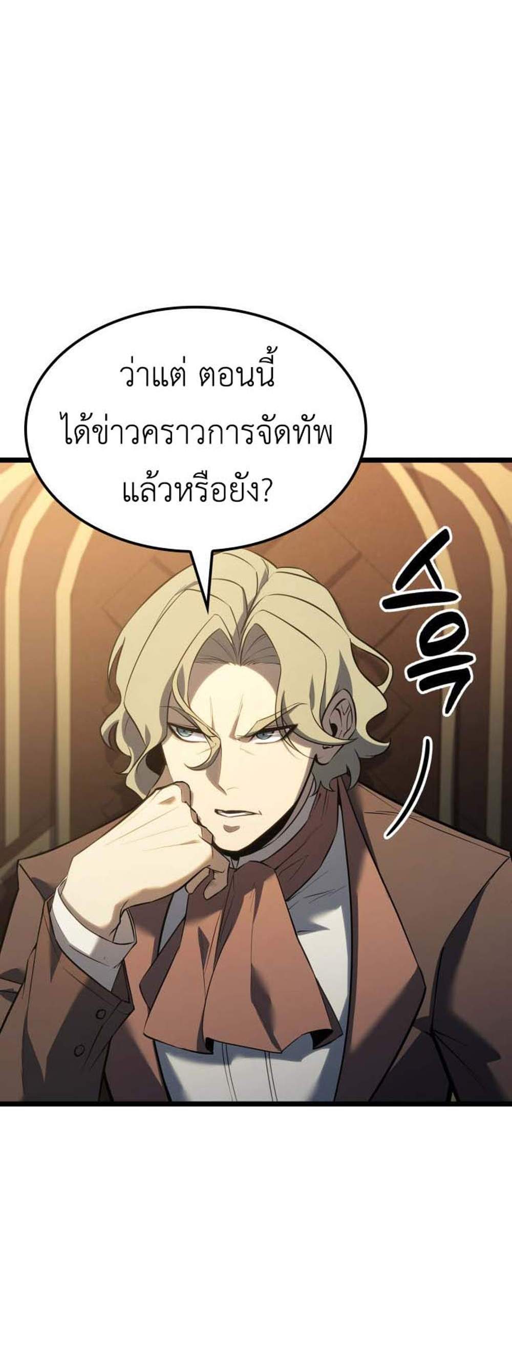 The Count’s Youngest Son is A Player แปลไทย