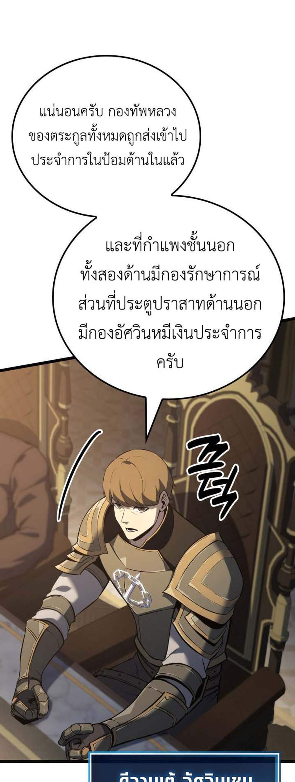 The Count’s Youngest Son is A Player แปลไทย