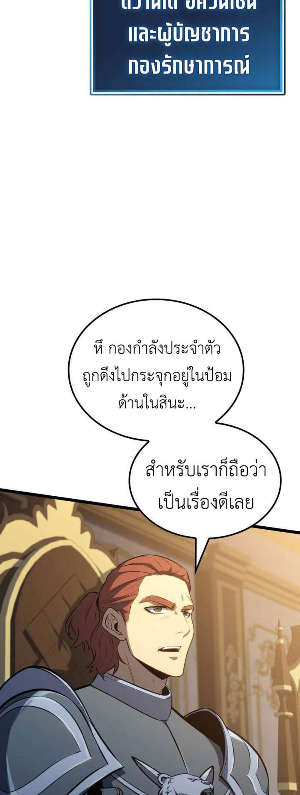 The Count’s Youngest Son is A Player แปลไทย