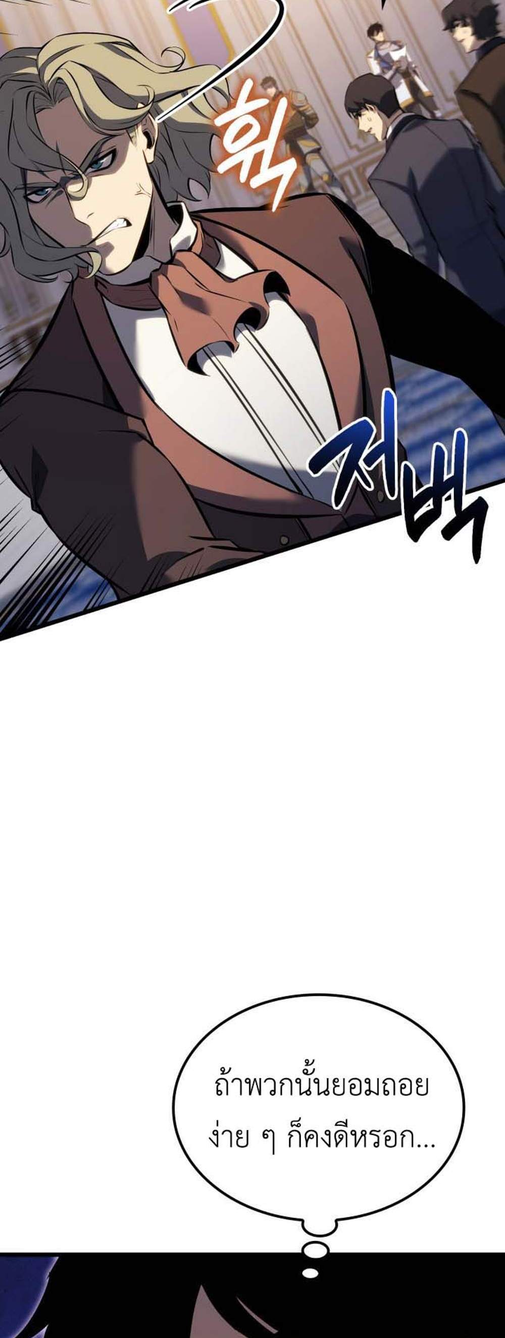 The Count’s Youngest Son is A Player แปลไทย