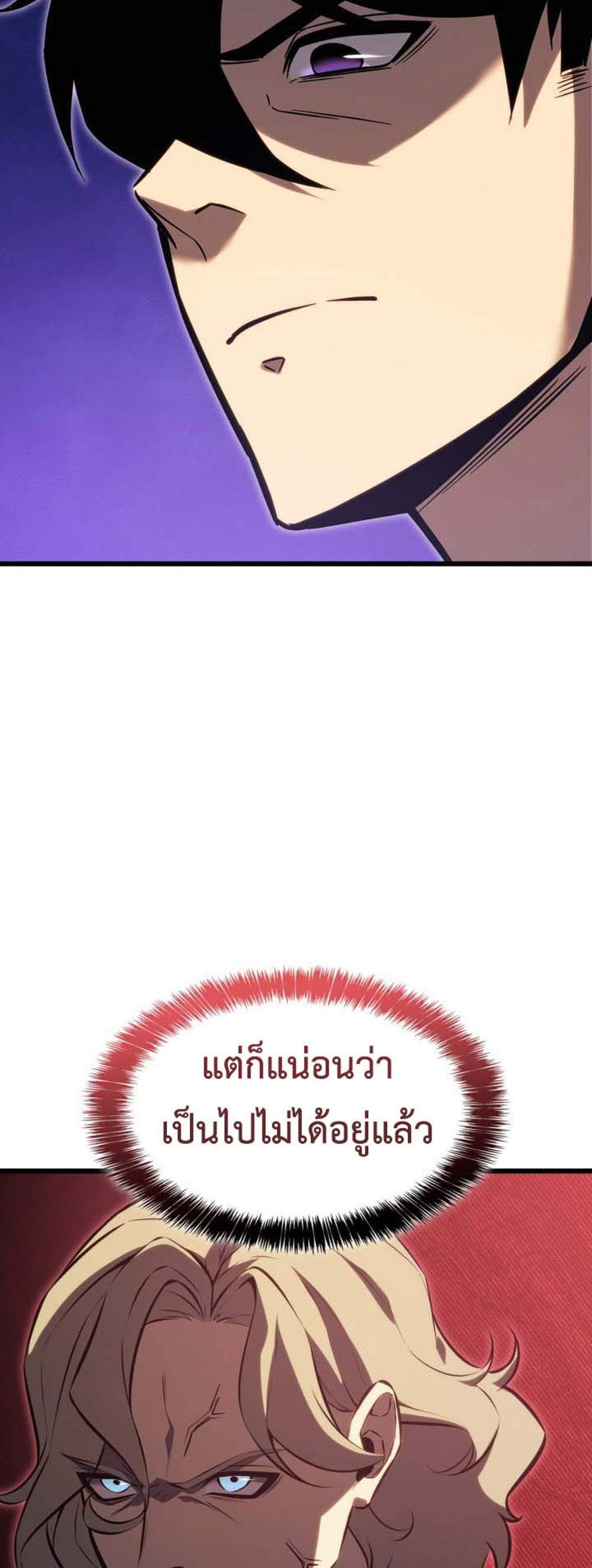 The Count’s Youngest Son is A Player แปลไทย