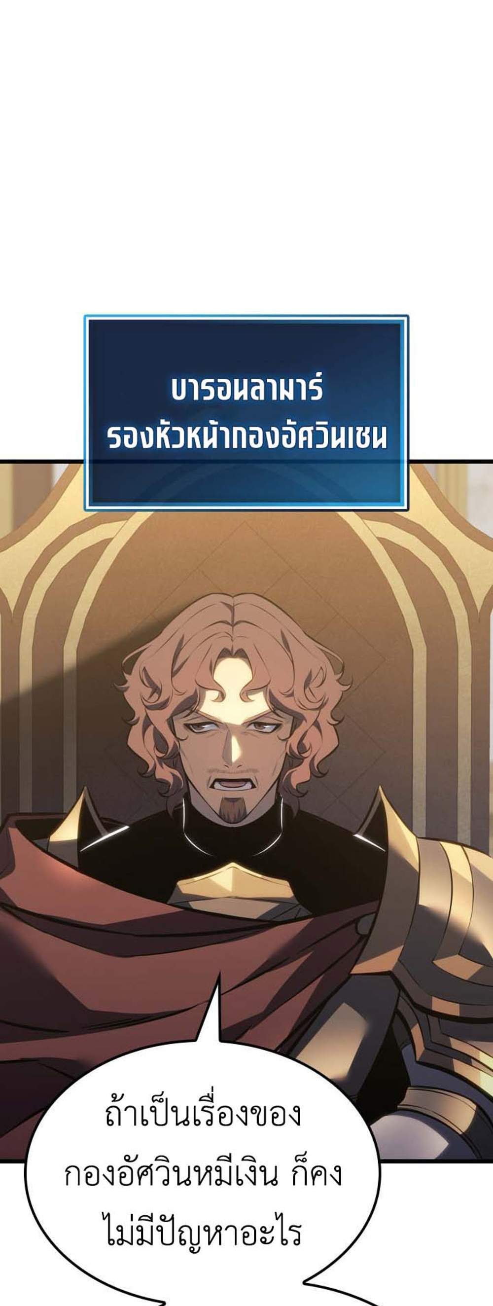 The Count’s Youngest Son is A Player แปลไทย