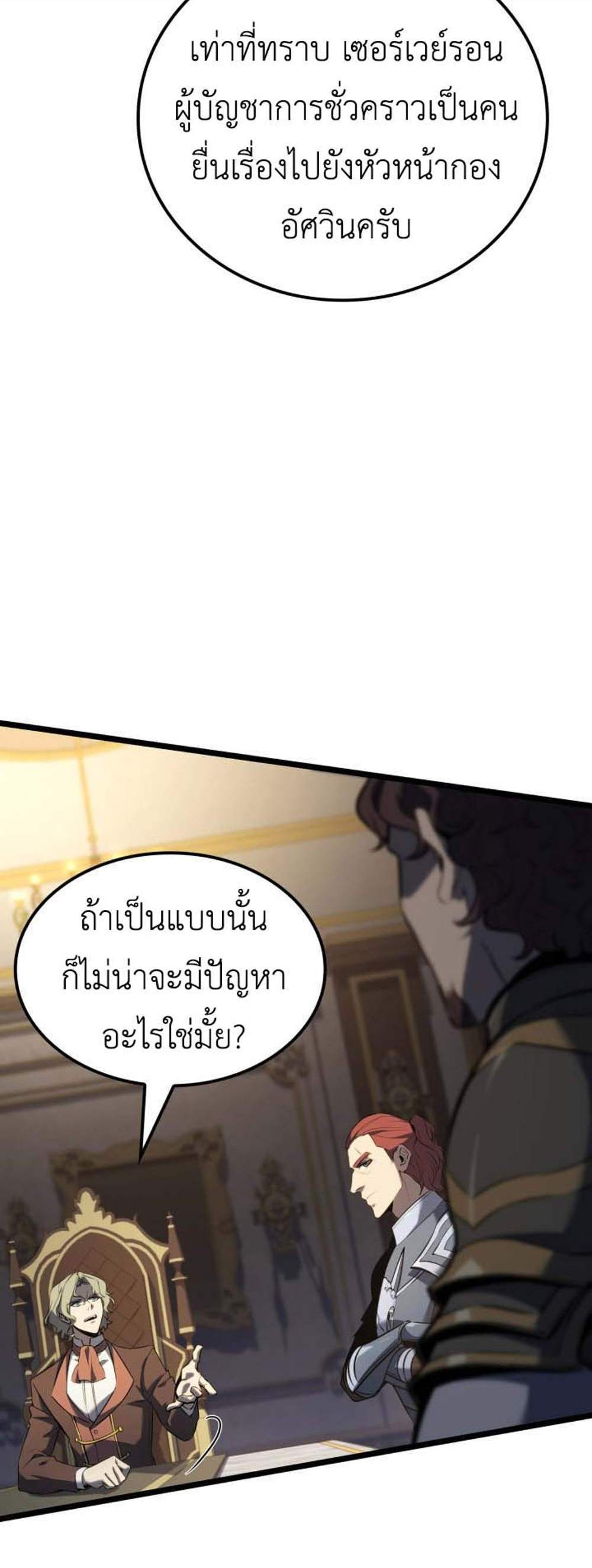 The Count’s Youngest Son is A Player แปลไทย