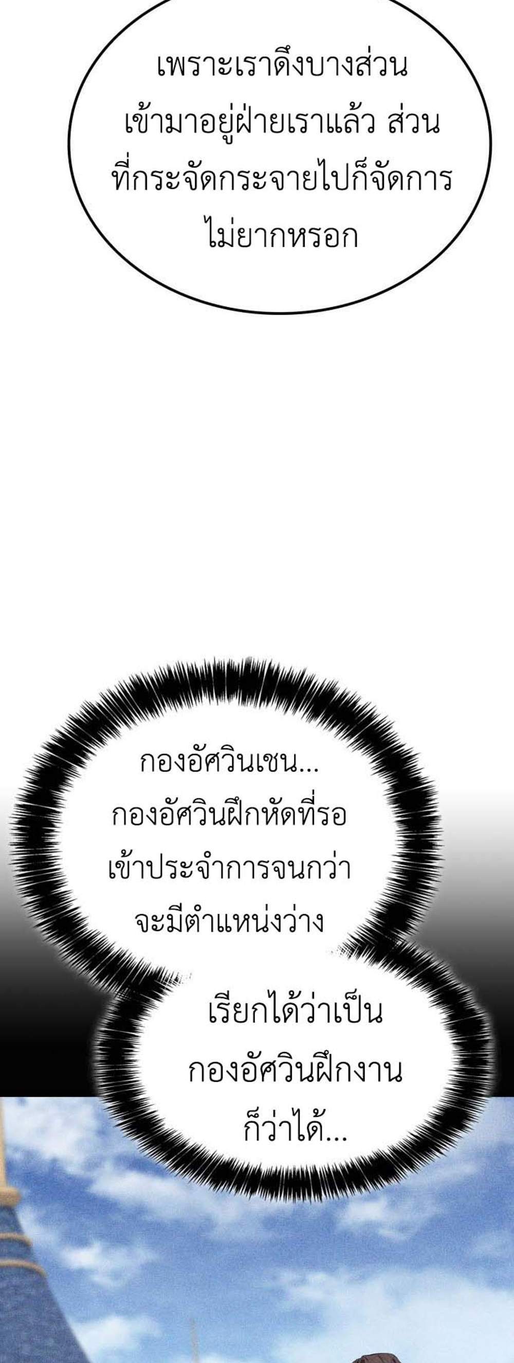 The Count’s Youngest Son is A Player แปลไทย