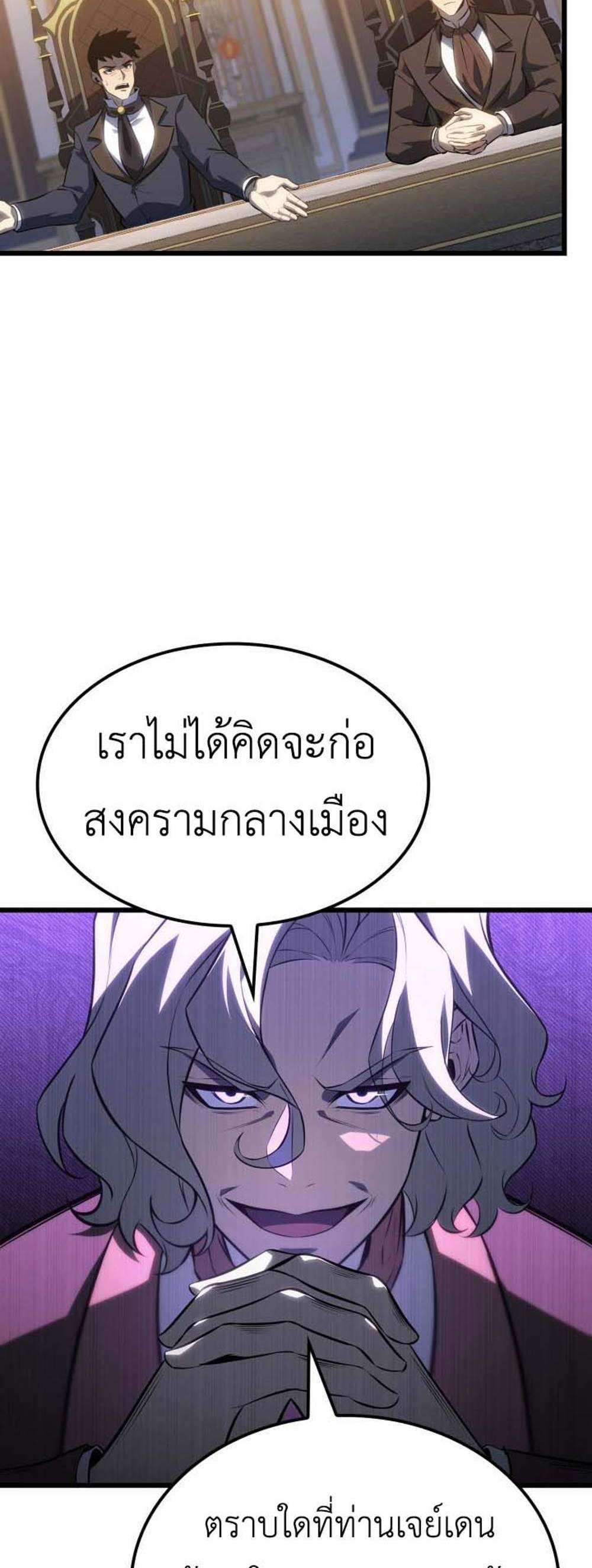 The Count’s Youngest Son is A Player แปลไทย