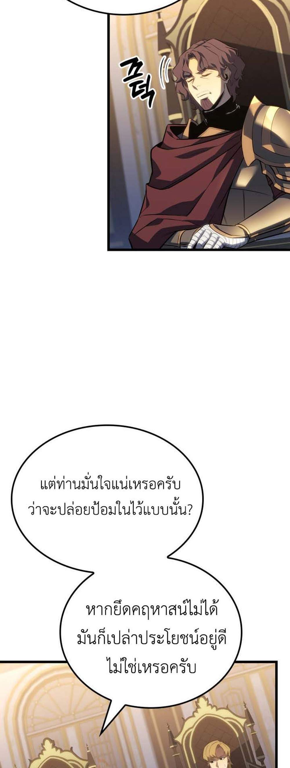 The Count’s Youngest Son is A Player แปลไทย
