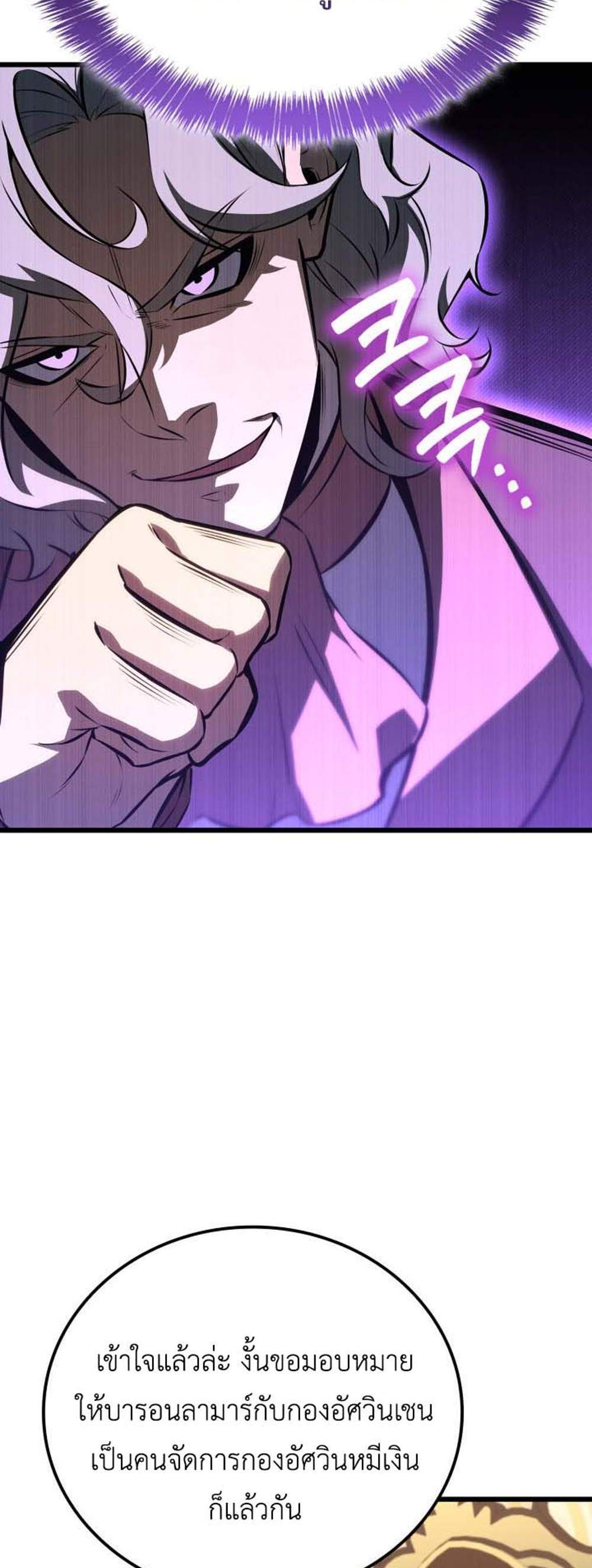 The Count’s Youngest Son is A Player แปลไทย