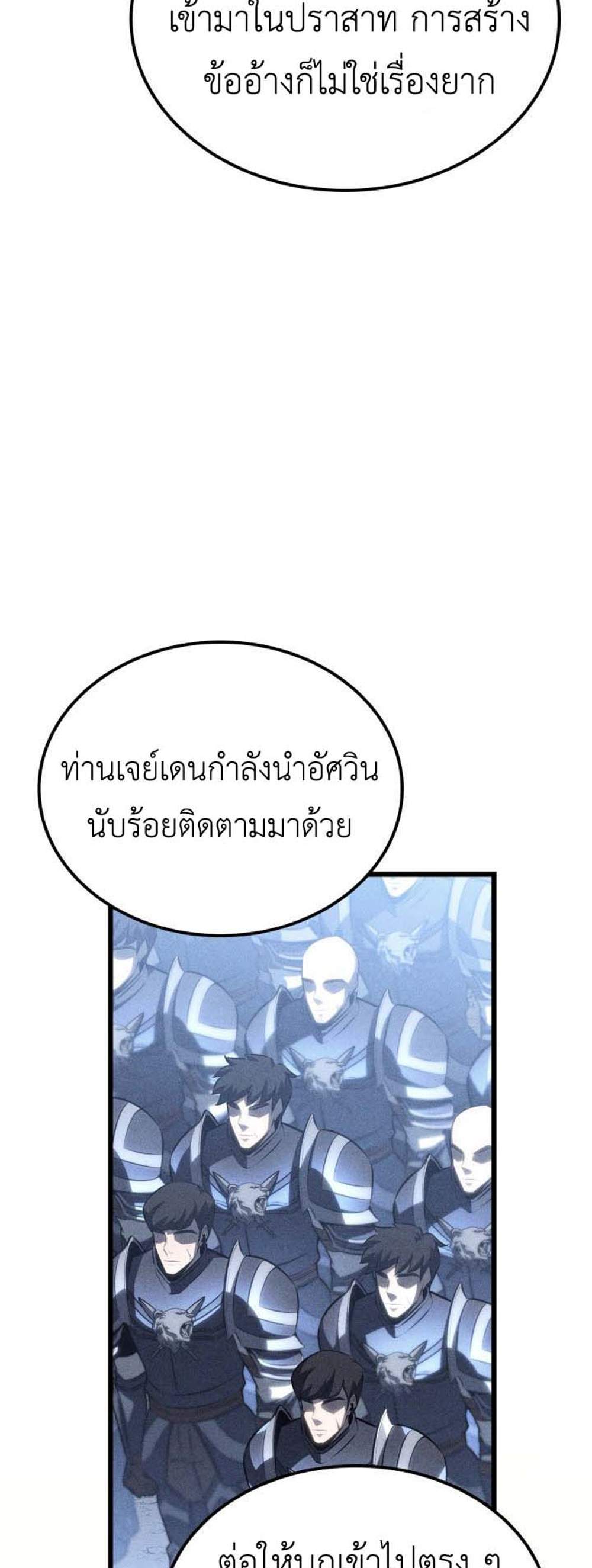 The Count’s Youngest Son is A Player แปลไทย