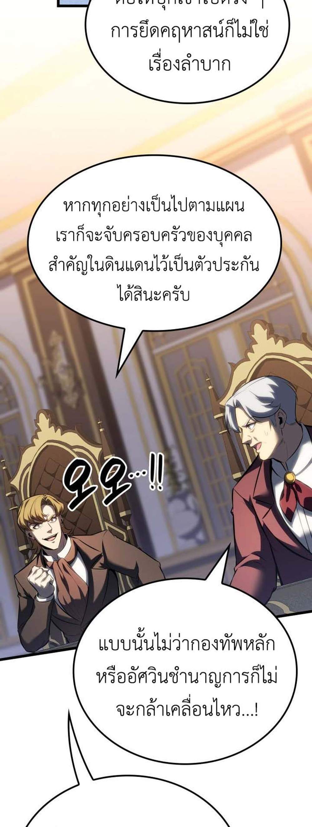 The Count’s Youngest Son is A Player แปลไทย