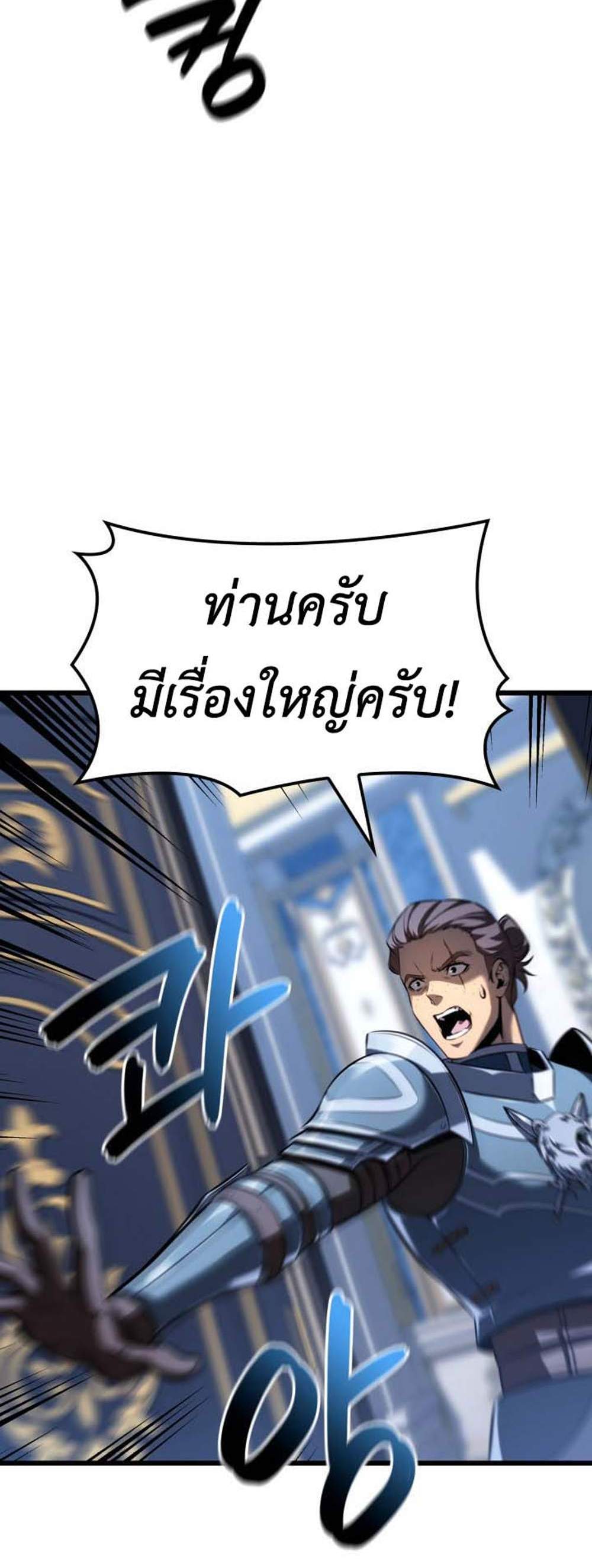 The Count’s Youngest Son is A Player แปลไทย