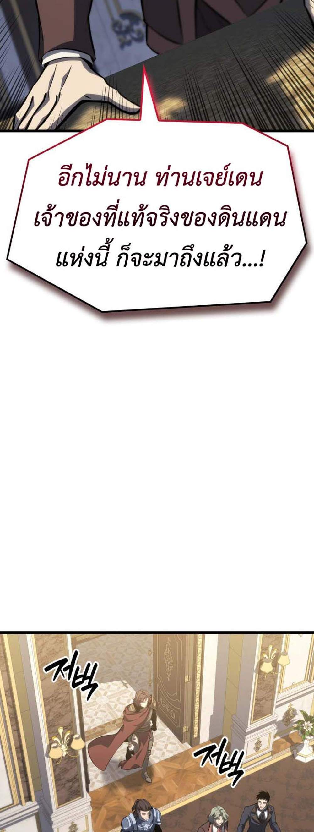 The Count’s Youngest Son is A Player แปลไทย