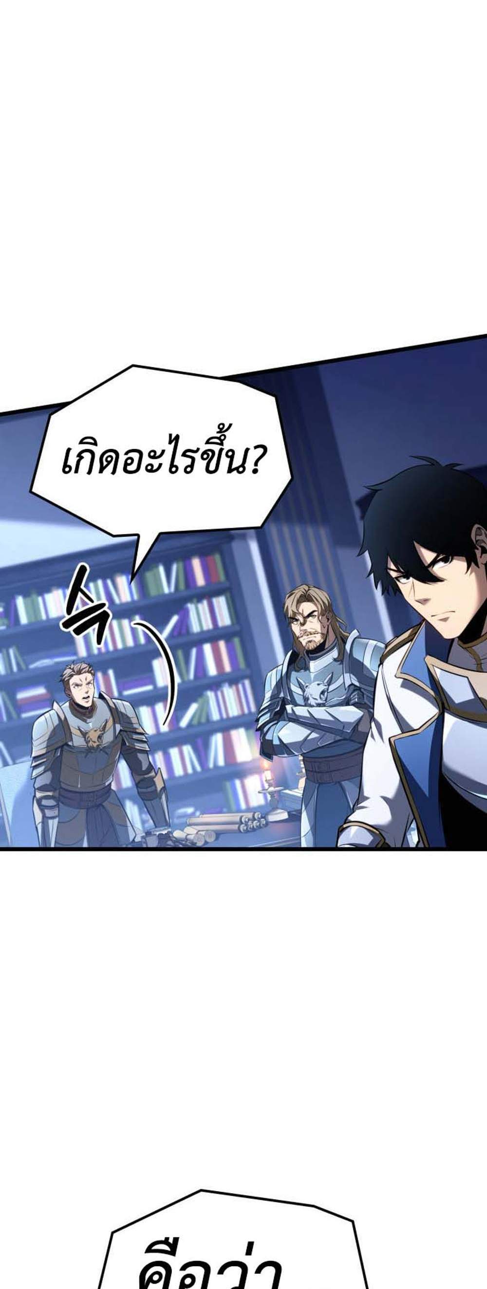 The Count’s Youngest Son is A Player แปลไทย