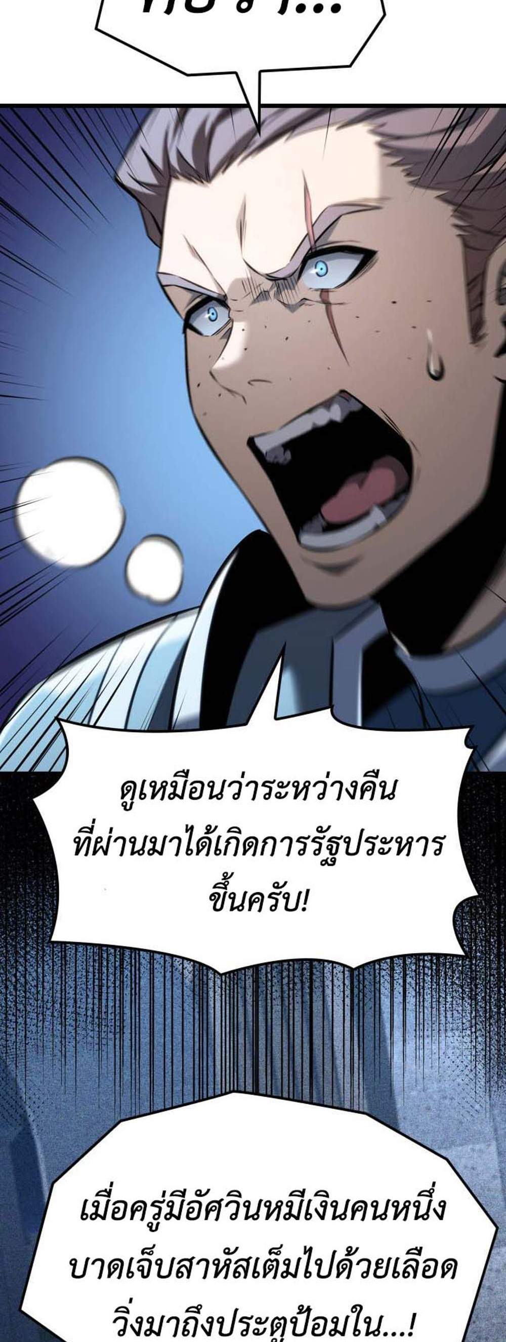 The Count’s Youngest Son is A Player แปลไทย