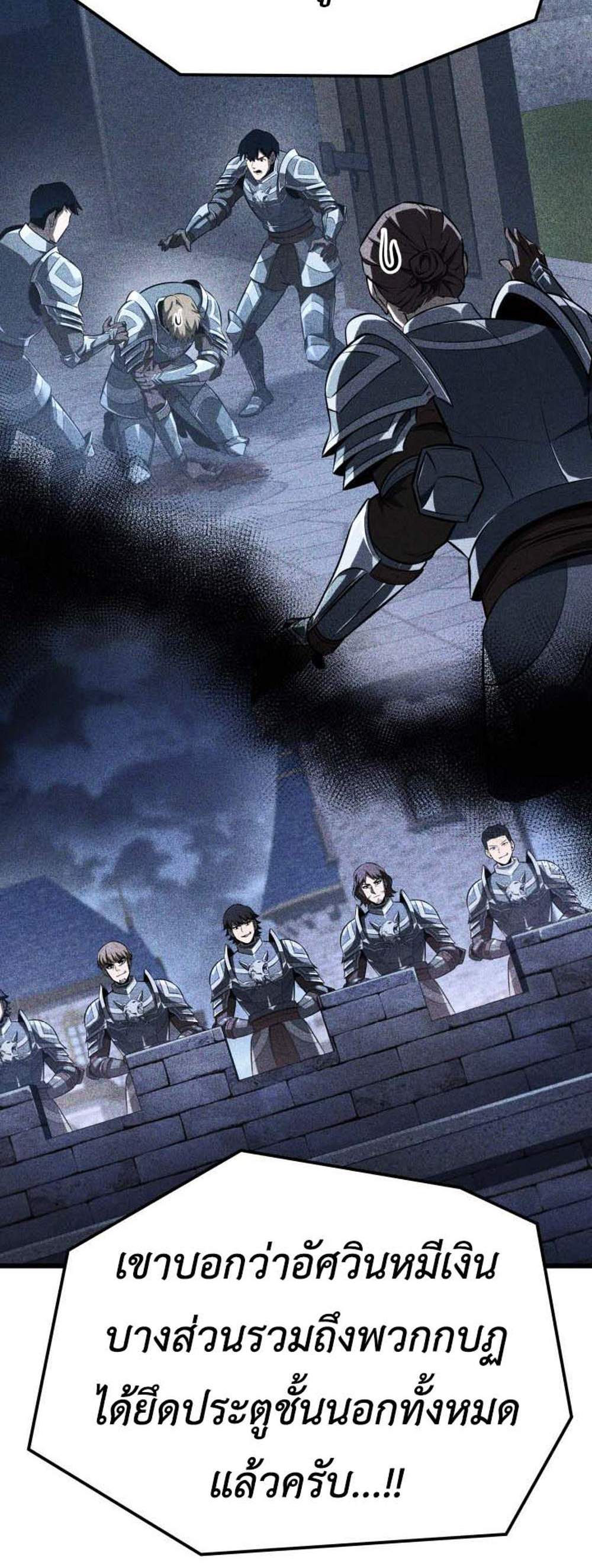 The Count’s Youngest Son is A Player แปลไทย