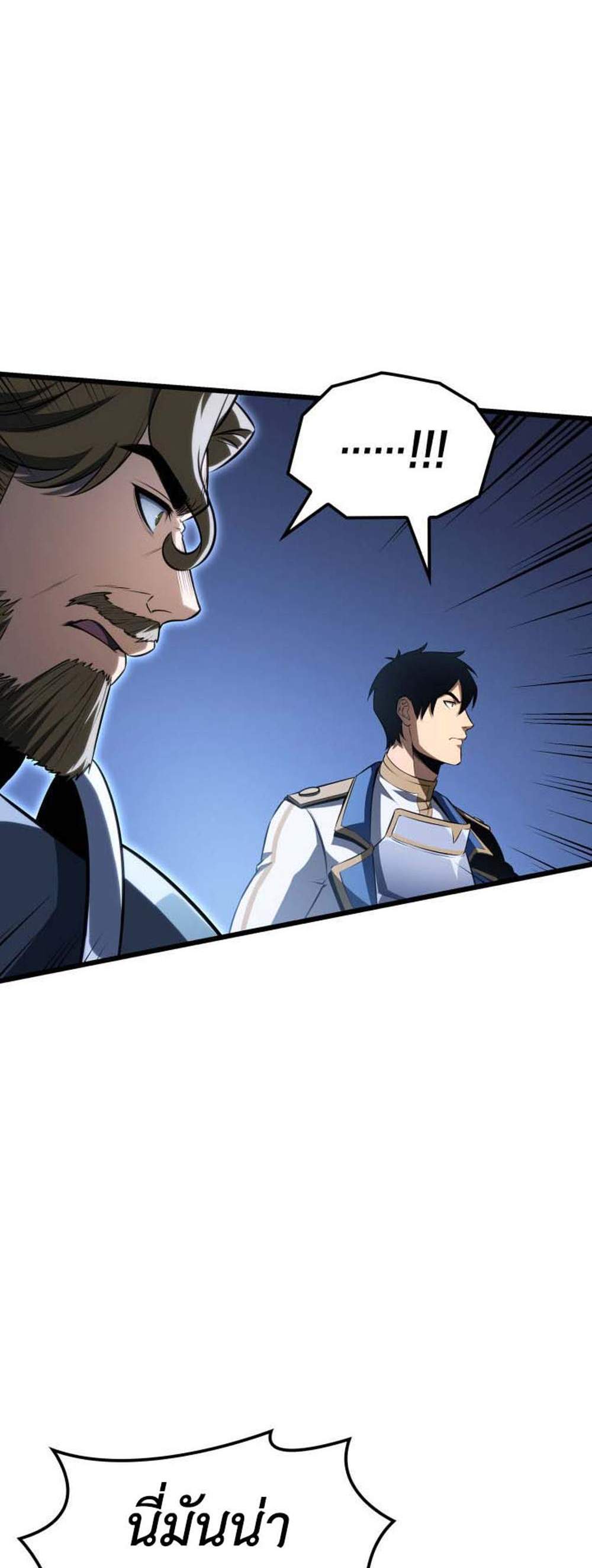 The Count’s Youngest Son is A Player แปลไทย