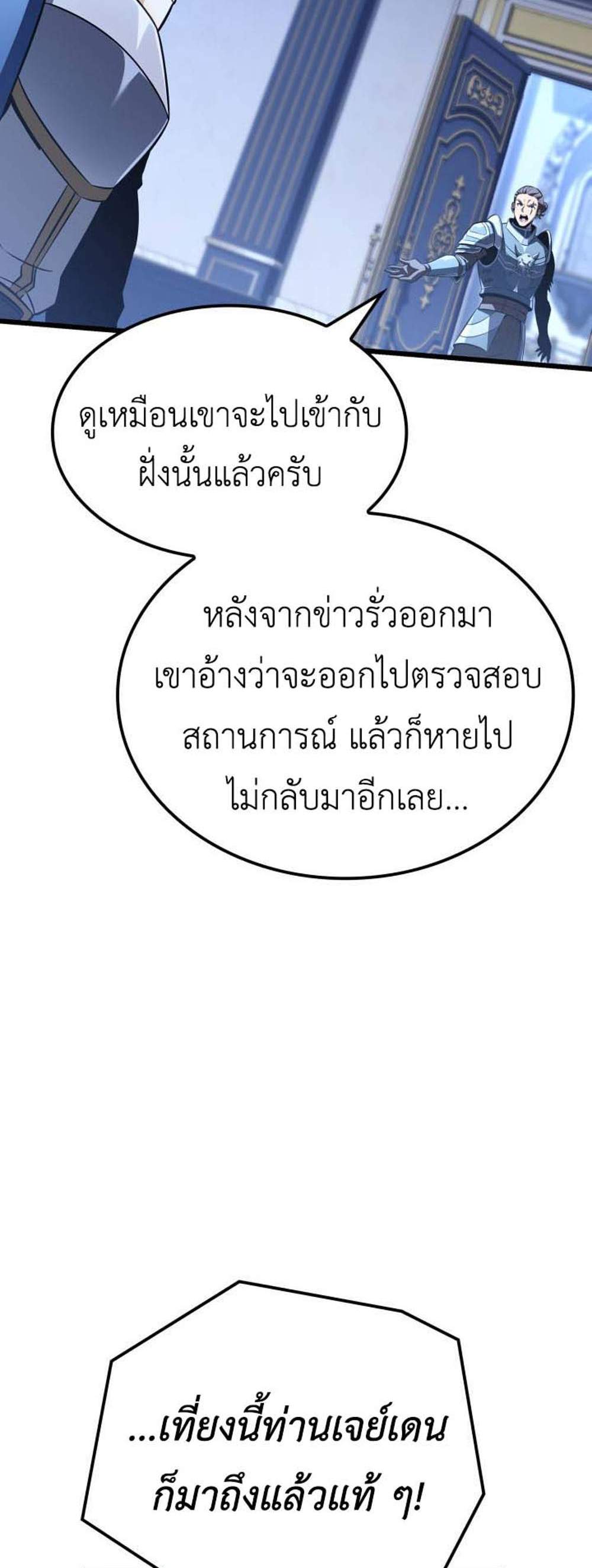 The Count’s Youngest Son is A Player แปลไทย