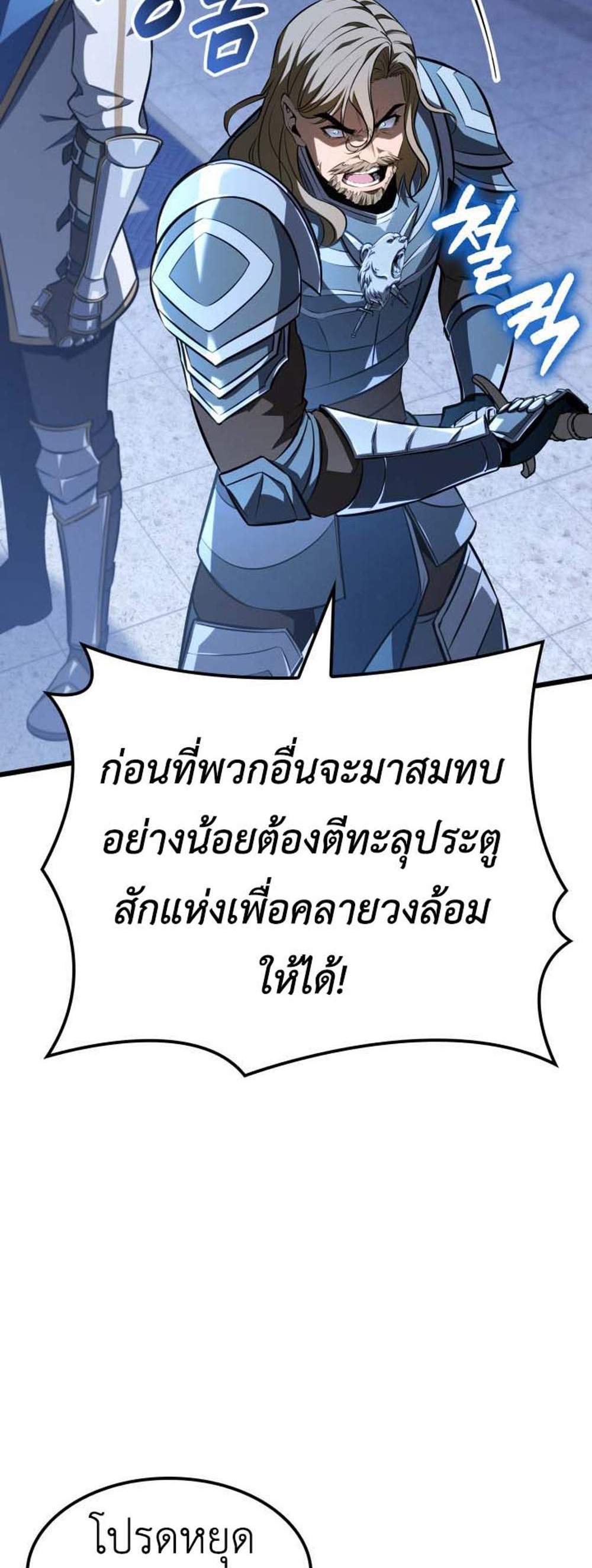 The Count’s Youngest Son is A Player แปลไทย
