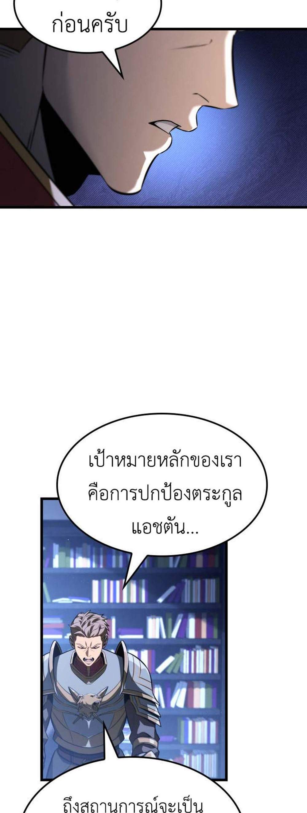 The Count’s Youngest Son is A Player แปลไทย