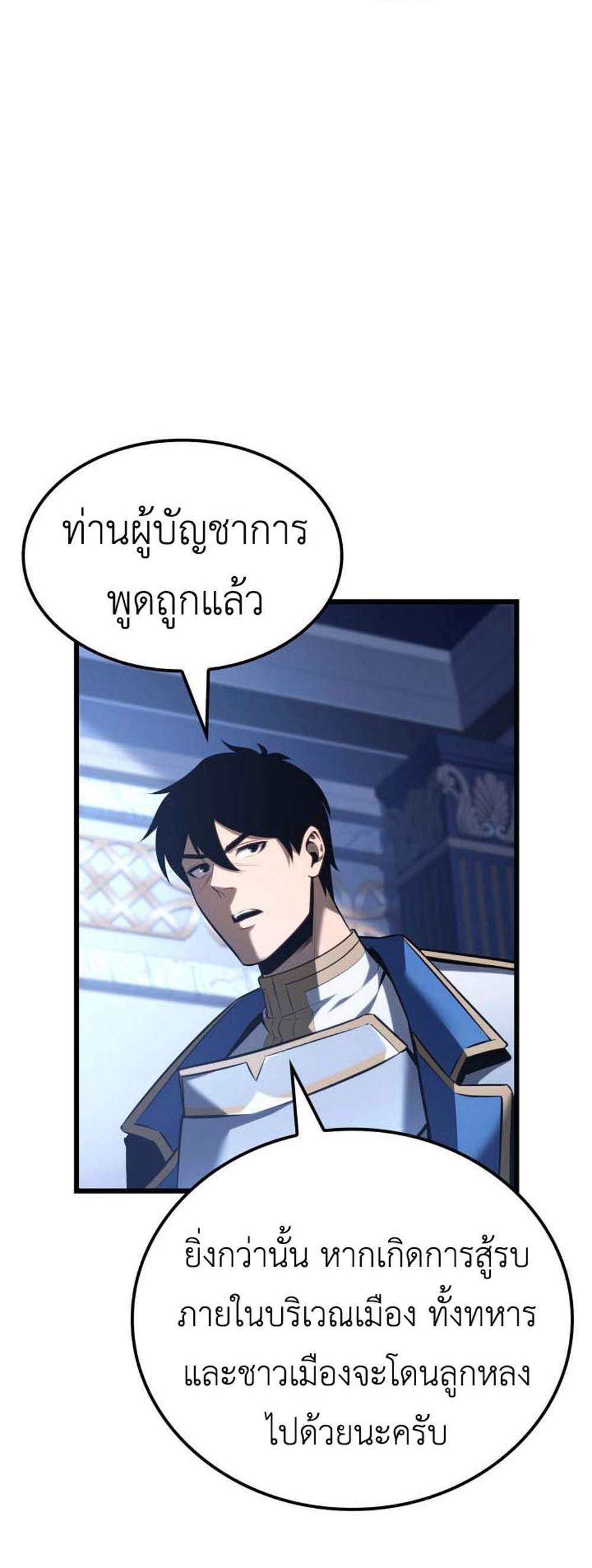 The Count’s Youngest Son is A Player แปลไทย