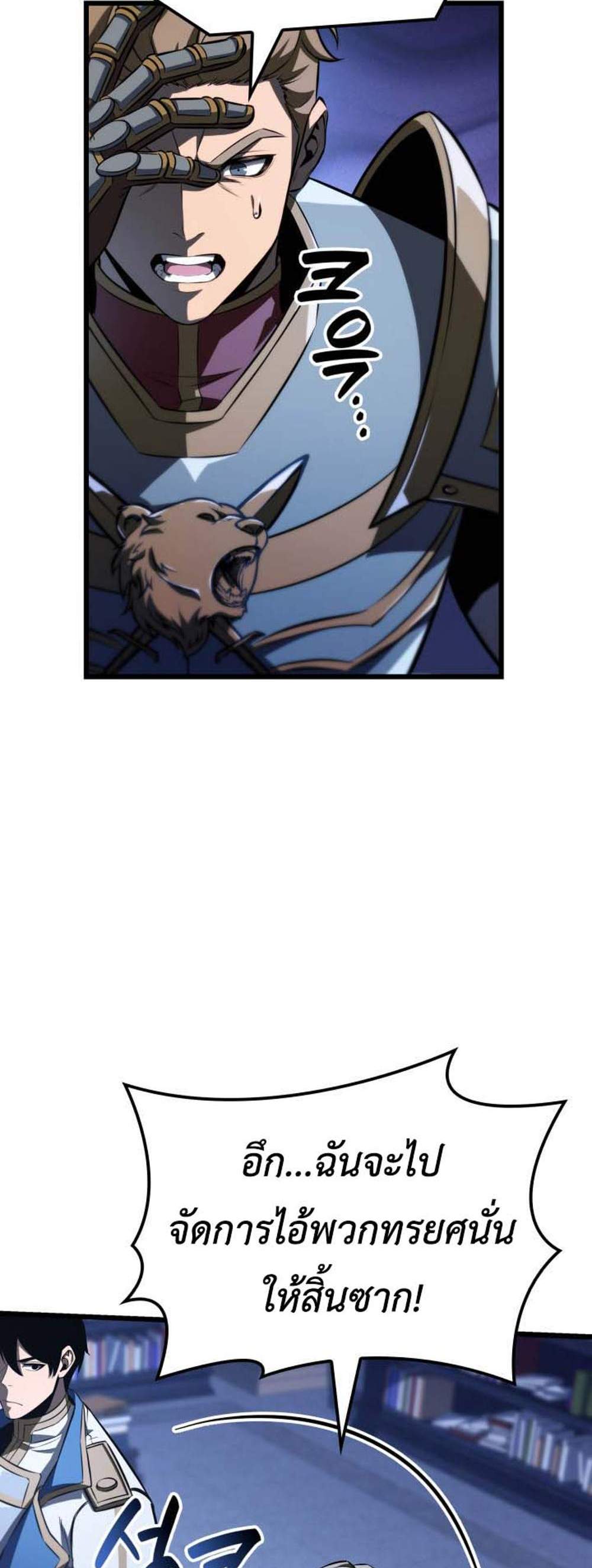 The Count’s Youngest Son is A Player แปลไทย