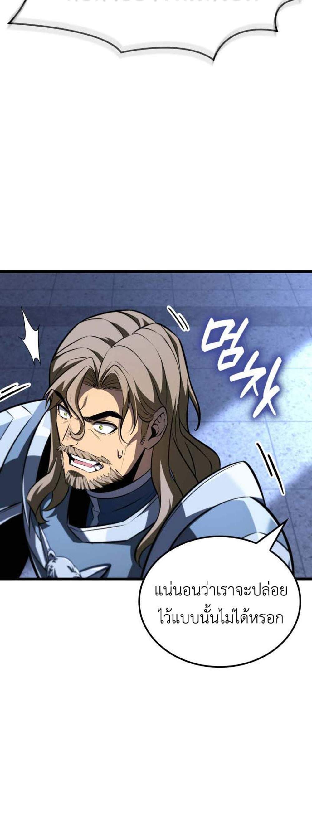 The Count’s Youngest Son is A Player แปลไทย