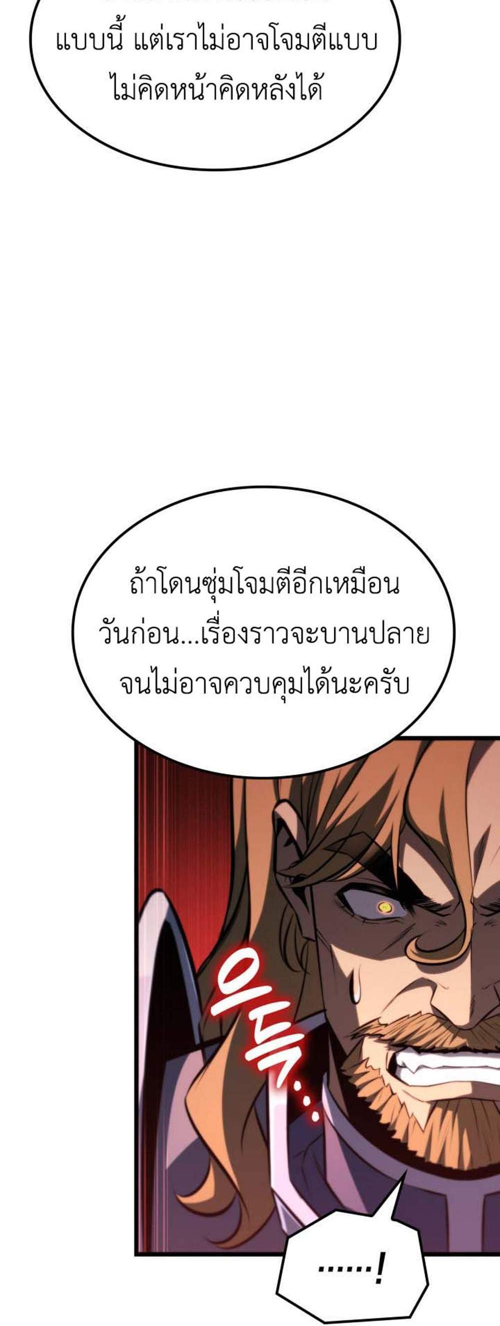 The Count’s Youngest Son is A Player แปลไทย