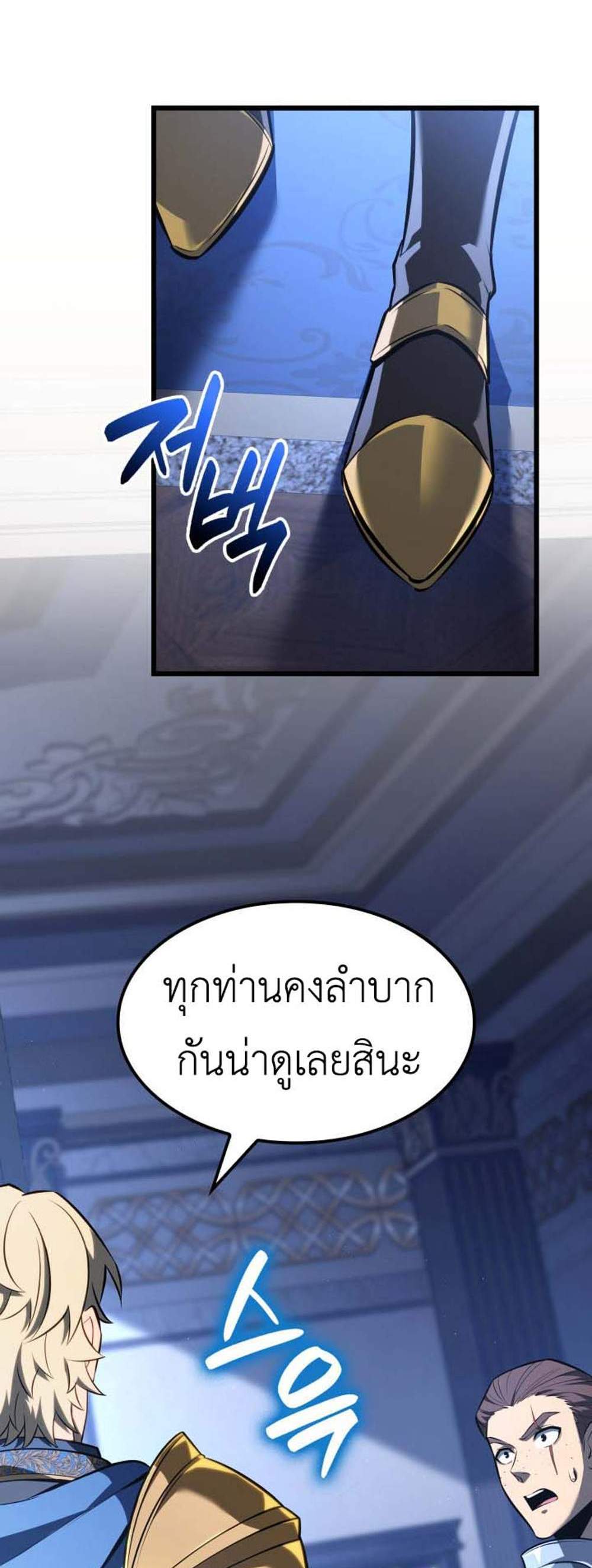 The Count’s Youngest Son is A Player แปลไทย