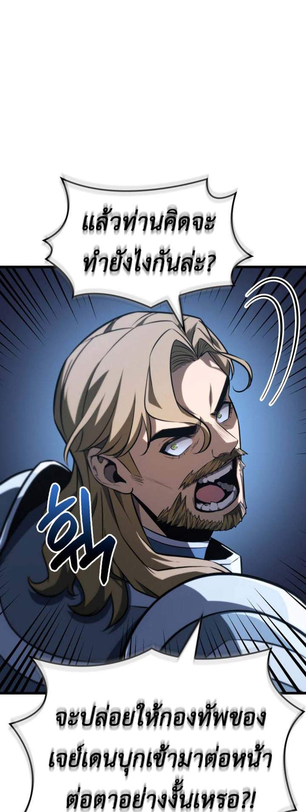 The Count’s Youngest Son is A Player แปลไทย