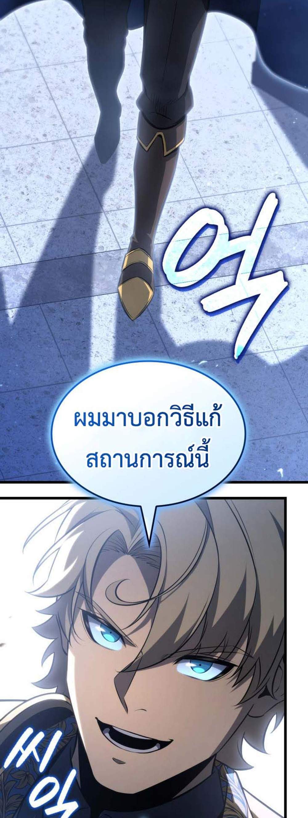 The Count’s Youngest Son is A Player แปลไทย