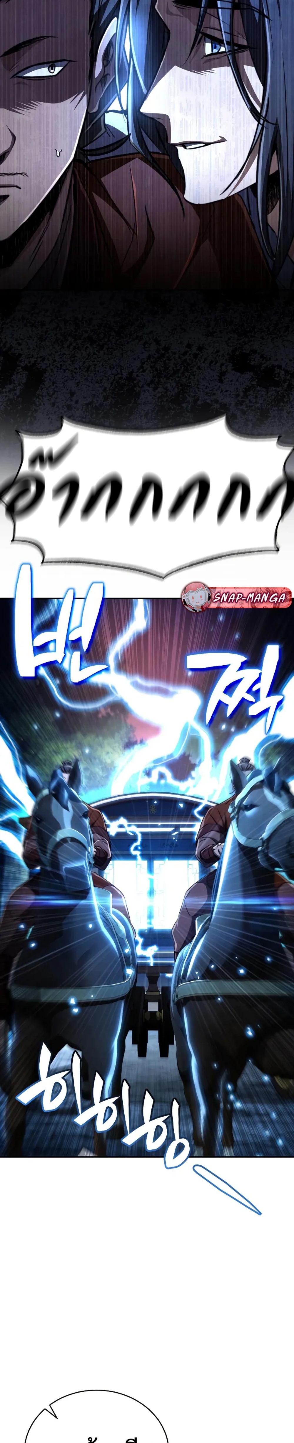 Reincarnation of the Fist King แปลไทย