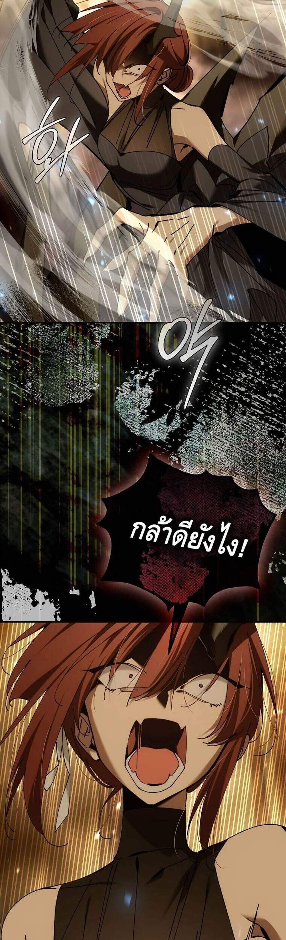 Magic Academy’s Genius Blinker แปลไทย