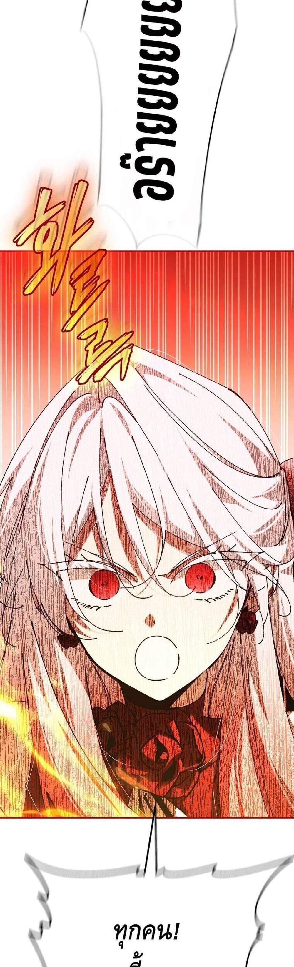 Magic Academy’s Genius Blinker แปลไทย