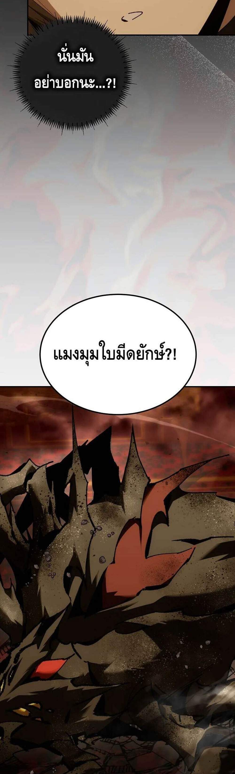 Magic Academy’s Genius Blinker แปลไทย