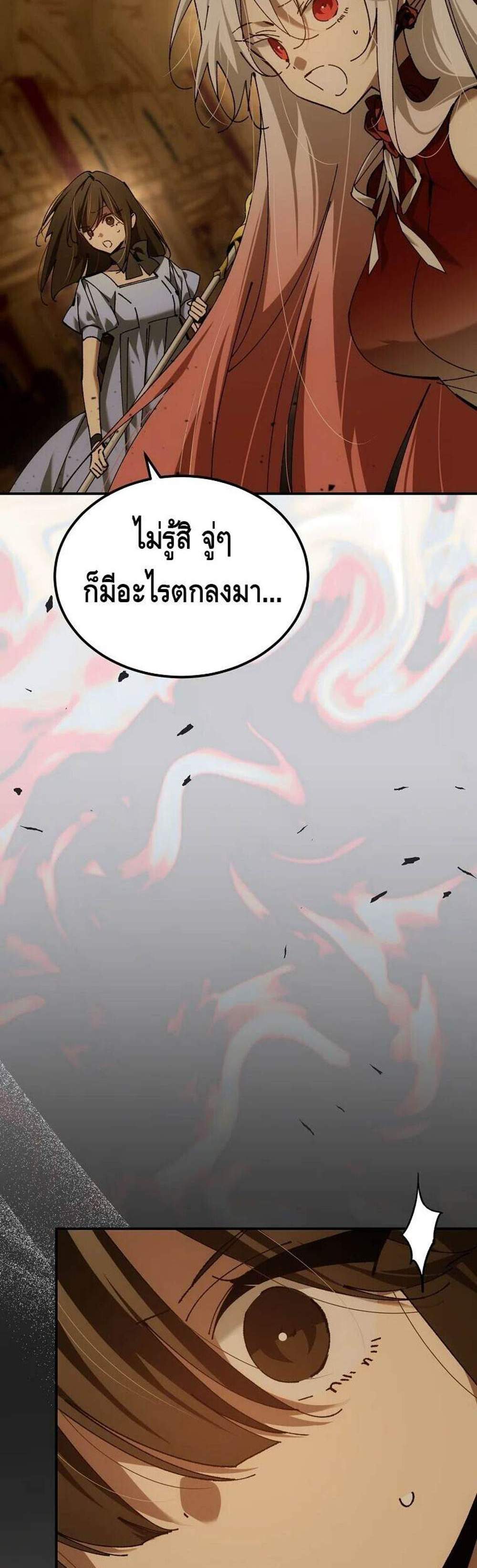 Magic Academy’s Genius Blinker แปลไทย